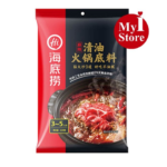 Clear Oil Hot Pot Base 220gm China HAI DI LAO Brand