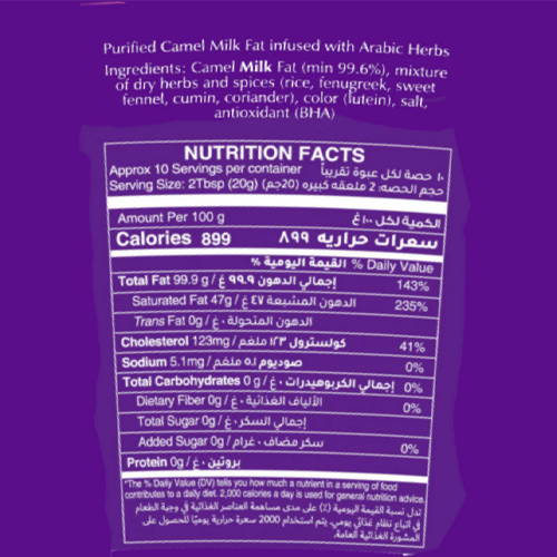 Camelicious Camel Milk Pure Ghee with Arabic Herbs 200gm - Image 2