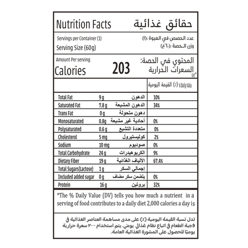 Camelicious-Protein-Bar-Coconut-12bars-x-60g-bftstore-uae