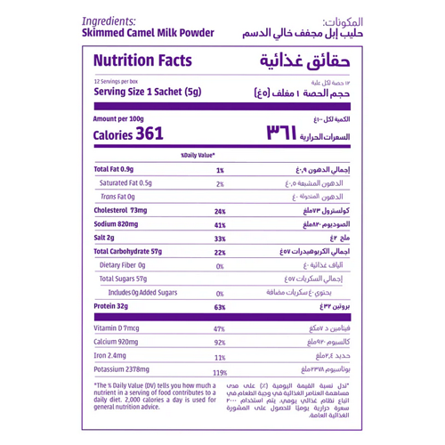 Camelicious-Skimmed-Camel-Milk-Powder-5g-bftstore